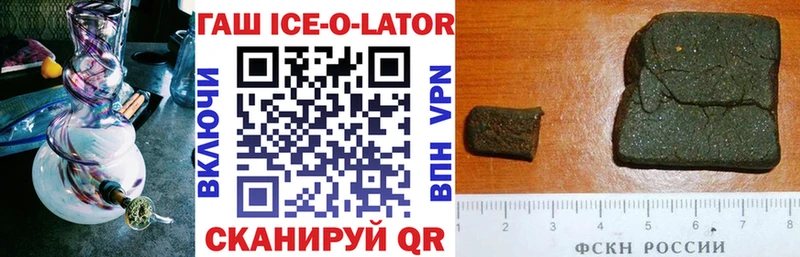 Гашиш Изолятор  Хилок 