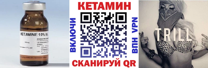 Кетамин ketamine kraken как войти Хилок