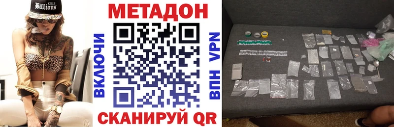 что такое наркотик  Хилок  Метадон белоснежный 